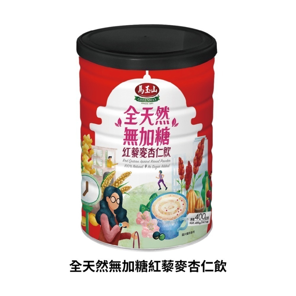 馬玉山杏仁粉全系列 馬玉山100%純杏仁粉/無糖杏仁粉/全天然銀杏銀耳杏仁粉/紅藜麥杏仁飲-細節圖6