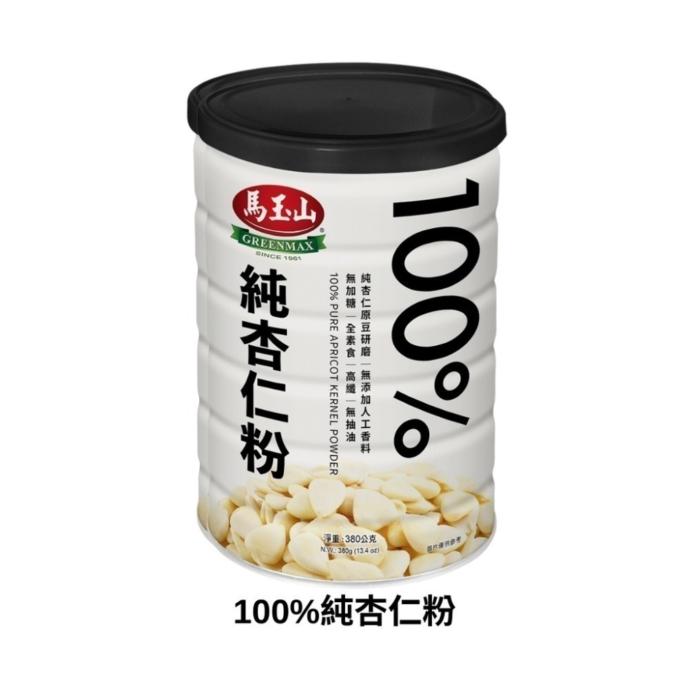 馬玉山杏仁粉全系列 馬玉山100%純杏仁粉/無糖杏仁粉/全天然銀杏銀耳杏仁粉/紅藜麥杏仁飲【濠氣老闆】-細節圖2