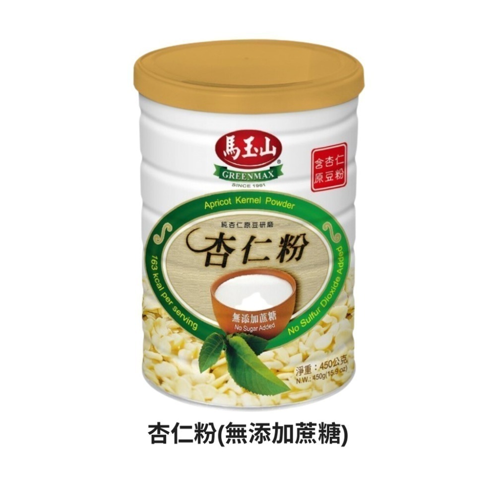馬玉山杏仁粉全系列 馬玉山100%純杏仁粉/無糖杏仁粉/全天然銀杏銀耳杏仁粉/紅藜麥杏仁飲【濠氣老闆】-細節圖4