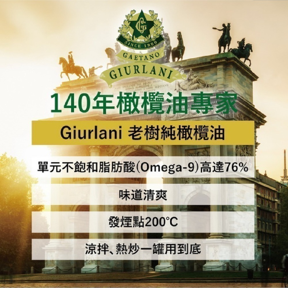 義大利Giurlani喬凡尼 純橄欖油/葡萄籽油/玄米油/葵花油(1L/2L)過年禮盒 年節禮盒 新年禮盒【濠氣老闆】-細節圖2