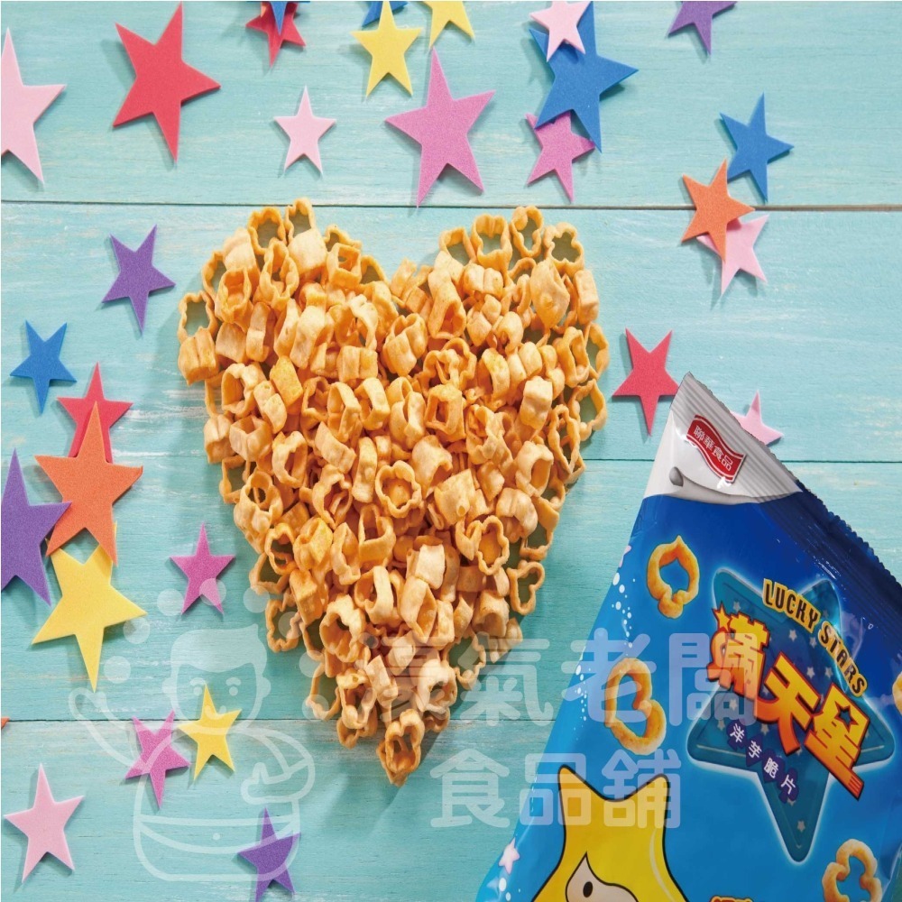 滿天星32g 洋芋片 聯華食品 零食餅乾 台灣製造 台灣零食 好吃零食【濠氣老闆】-細節圖2