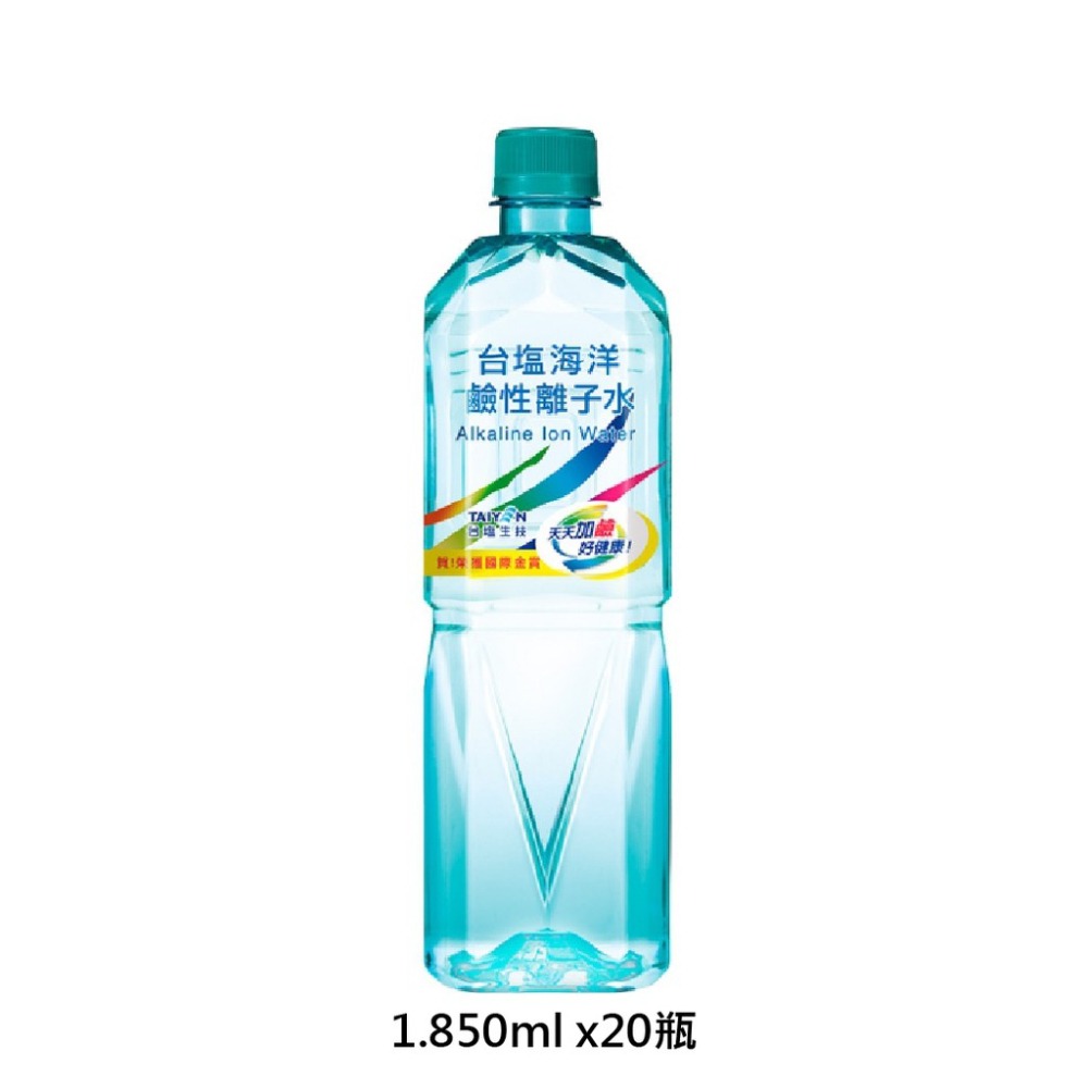 台鹽海洋鹼性離子水 850ml 600ml 1500ml 水 礦泉水 瓶裝水 純水 鹼性水 飲用水【整箱水宅配免運】-細節圖4