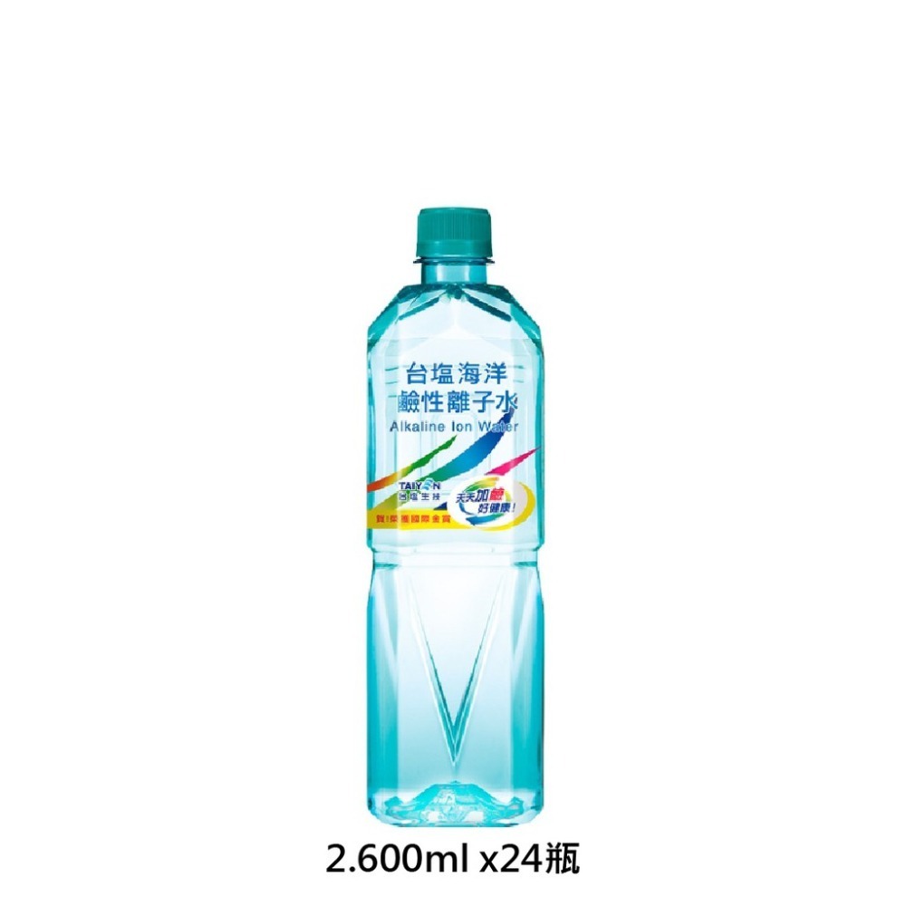 台鹽海洋鹼性離子水 850ml 600ml 1500ml 水 礦泉水 瓶裝水 純水 鹼性水 飲用水【整箱水宅配免運】-細節圖5