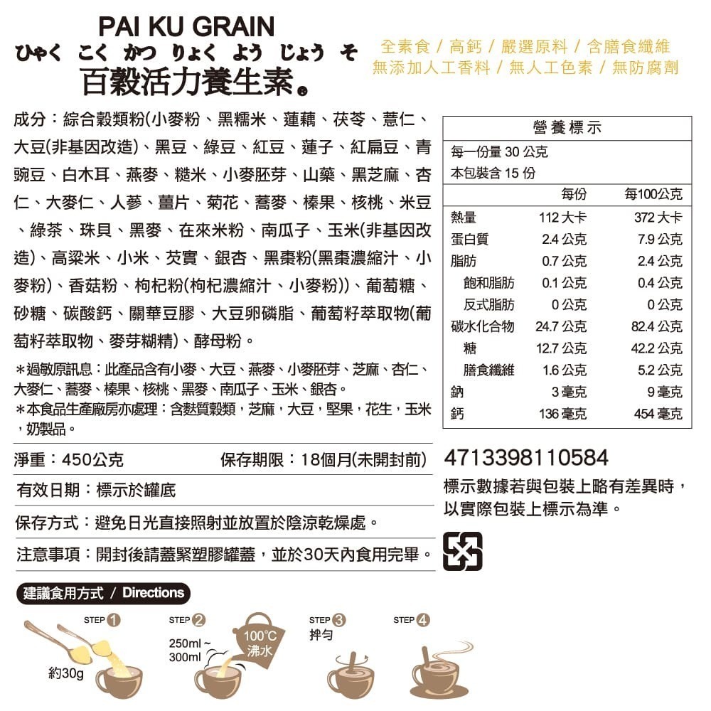 馬玉山罐裝銀耳杏仁粉/核桃黑芝麻糊/高纖黑全榖飲/32綜合穀粉/紅藜麥杏仁飲芝麻飲/黑芝麻粉/亞麻籽粉-細節圖7