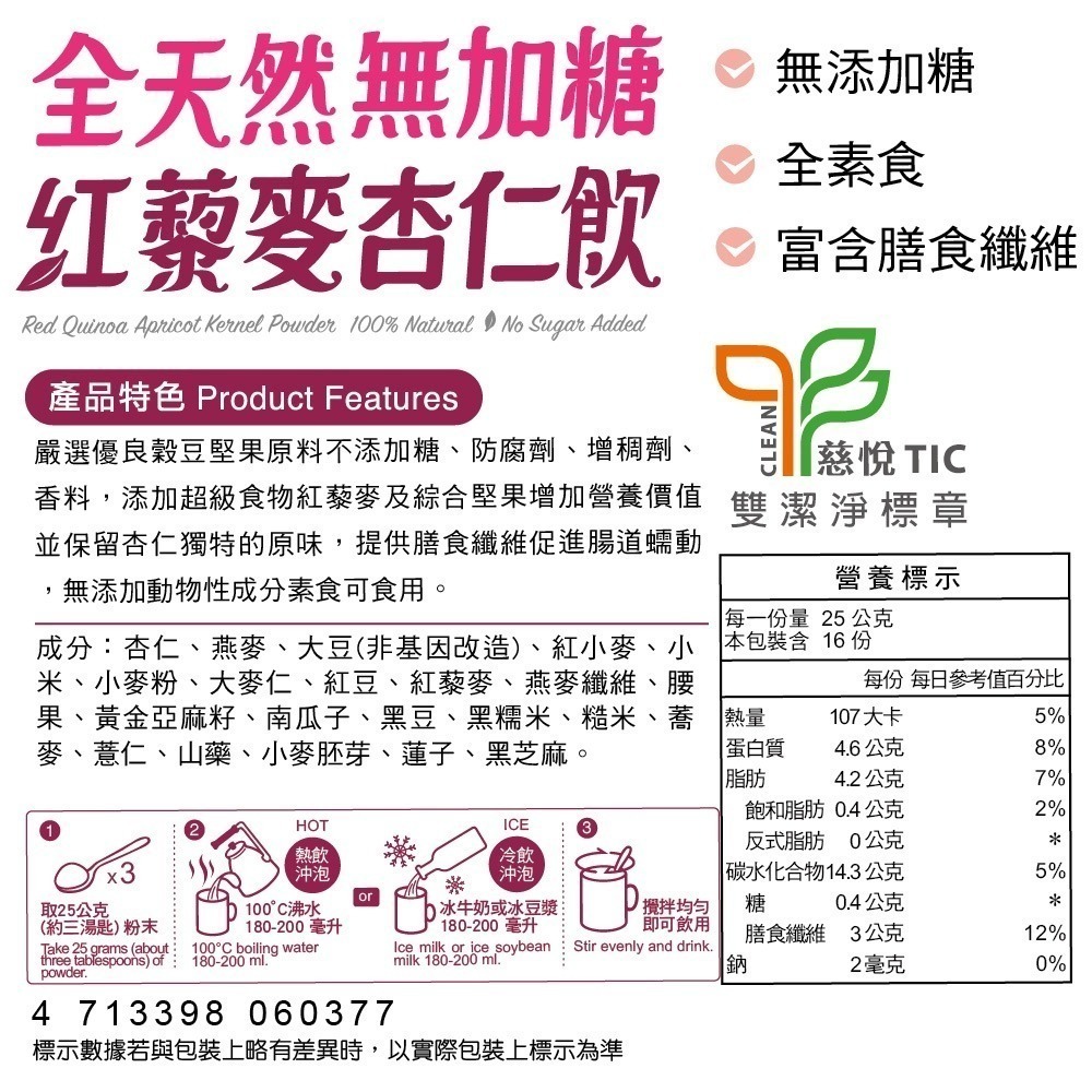 馬玉山罐裝銀耳杏仁粉/核桃黑芝麻糊/高纖黑全榖飲/32綜合穀粉/紅藜麥杏仁飲芝麻飲/黑芝麻粉/亞麻籽粉【濠氣老闆】-細節圖4