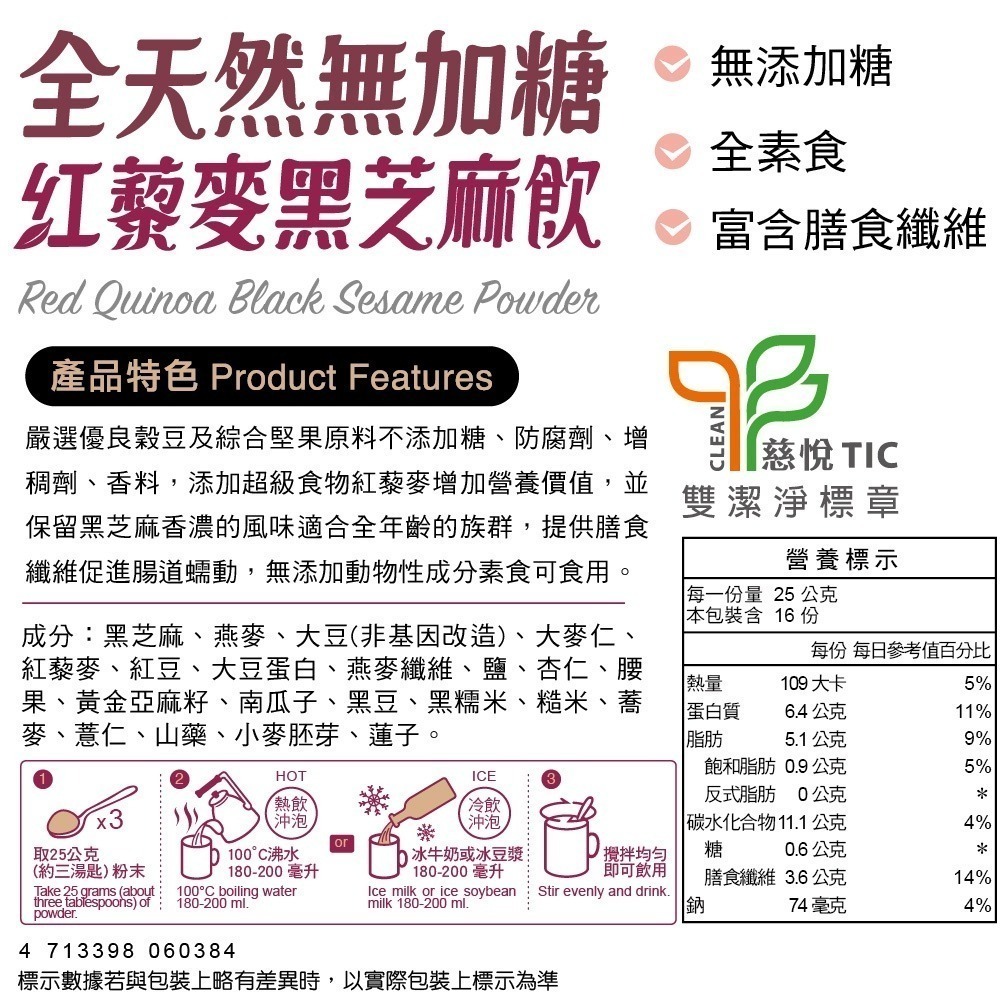 馬玉山罐裝銀耳杏仁粉/核桃黑芝麻糊/高纖黑全榖飲/32綜合穀粉/紅藜麥杏仁飲芝麻飲/黑芝麻粉/亞麻籽粉【濠氣老闆】-細節圖5