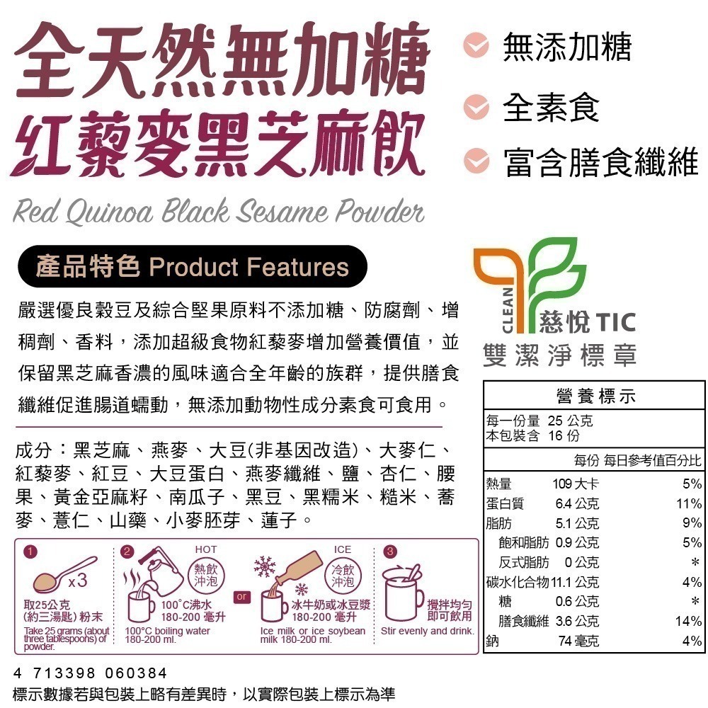 馬玉山罐裝銀耳杏仁粉/核桃黑芝麻糊/高纖黑全榖飲/32綜合穀粉/紅藜麥杏仁飲芝麻飲/黑芝麻粉/亞麻籽粉【濠氣老闆】-細節圖5