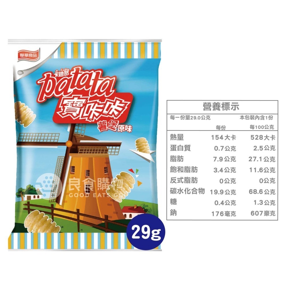 卡迪那&寶咔咔系列 29g-38g(德州薯條茄汁/寶咔咔/牛排/海鹽) 聯華食品 零食餅乾 台灣製造 【濠氣老闆】-細節圖2