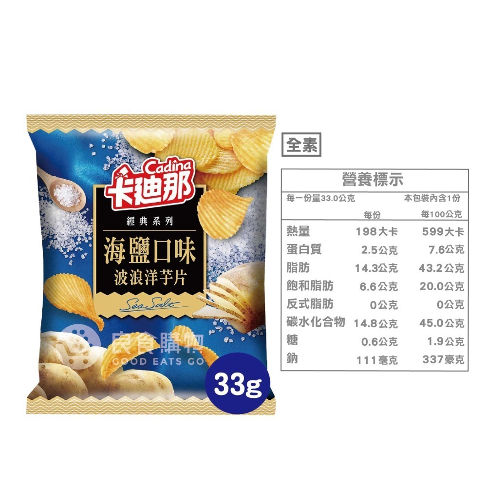 卡迪那&寶咔咔系列 29g-38g(德州薯條茄汁/寶咔咔/牛排/海鹽) 聯華食品 零食餅乾 台灣製造 【濠氣老闆】-細節圖3