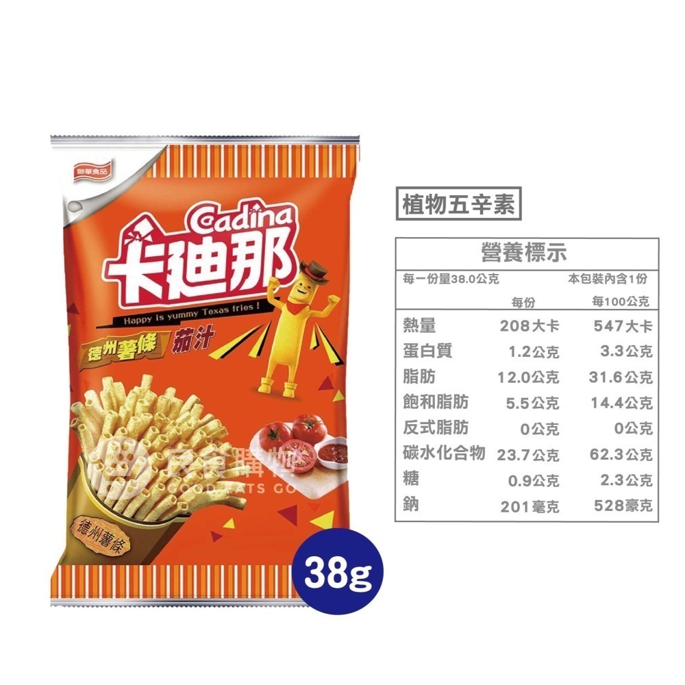 卡迪那&寶咔咔系列 29g-38g(德州薯條茄汁/寶咔咔/牛排/海鹽) 聯華食品 零食餅乾 台灣製造 【濠氣老闆】-細節圖4