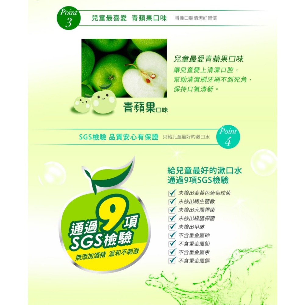 刷樂兒童含氟潄口水500ml (青蘋果/草莓)-細節圖4