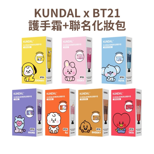 KUNDAL*BT21 乳木果油&amp;澳洲堅果滋潤護手霜50ML(2入)+聯名夾鍊收納包