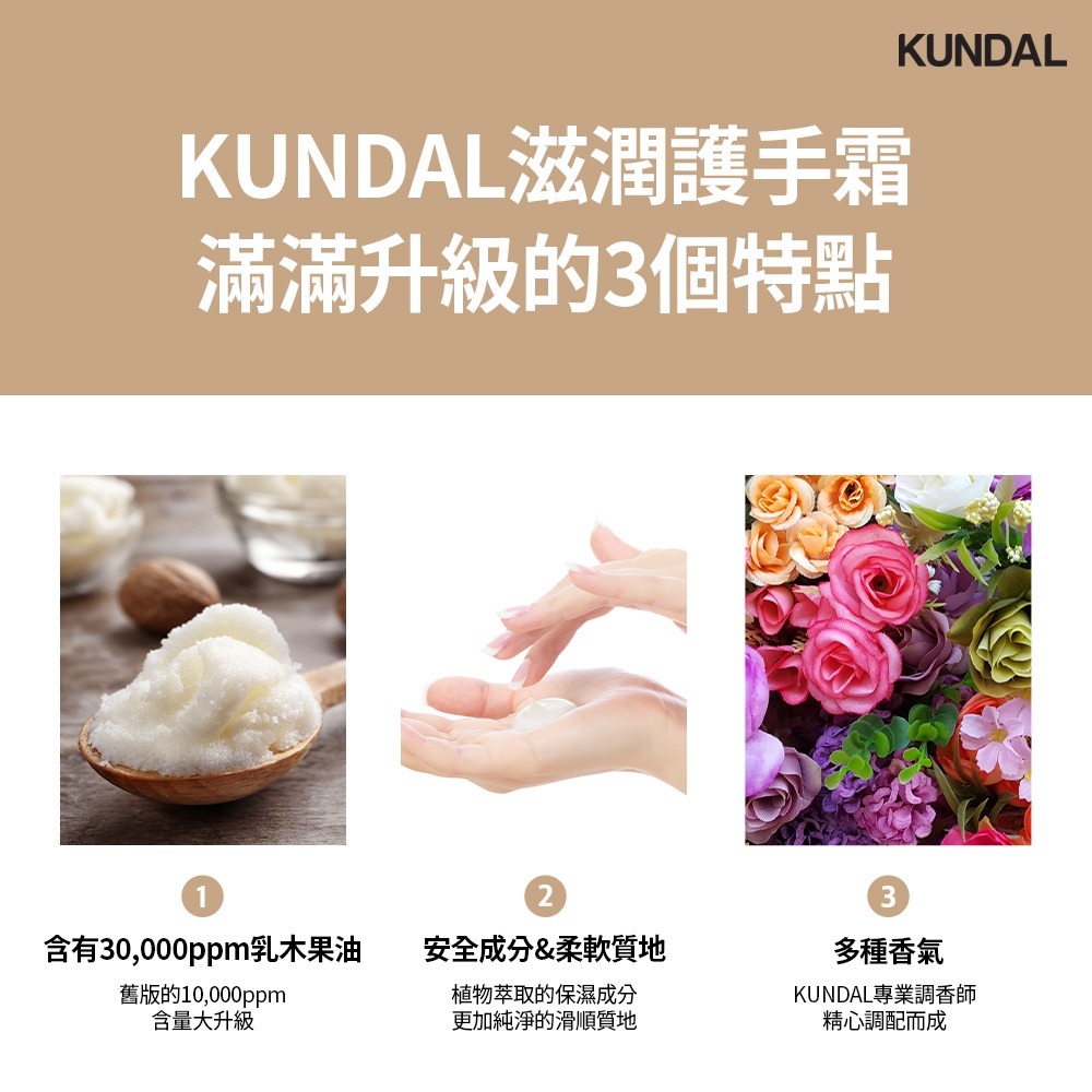 KUNDAL*BT21 乳木果油&澳洲堅果滋潤護手霜50ML(2入)+聯名夾鍊收納包-細節圖5