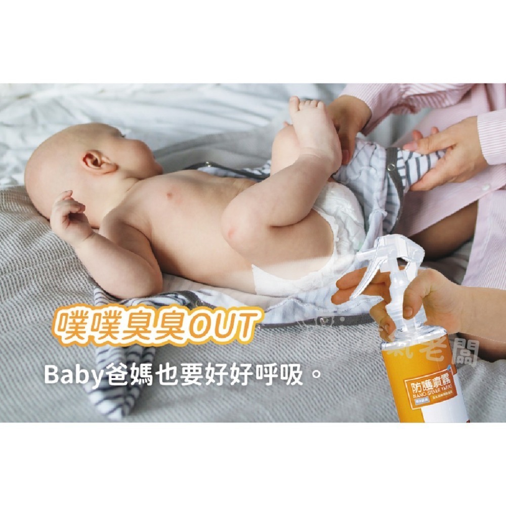 銀立潔 奈米銀離子抑菌兼除臭消臭噴霧 (無毒 不含酒精/氯/界面活性劑 長效抑菌 可重複使用)【濠氣老闆】-細節圖7