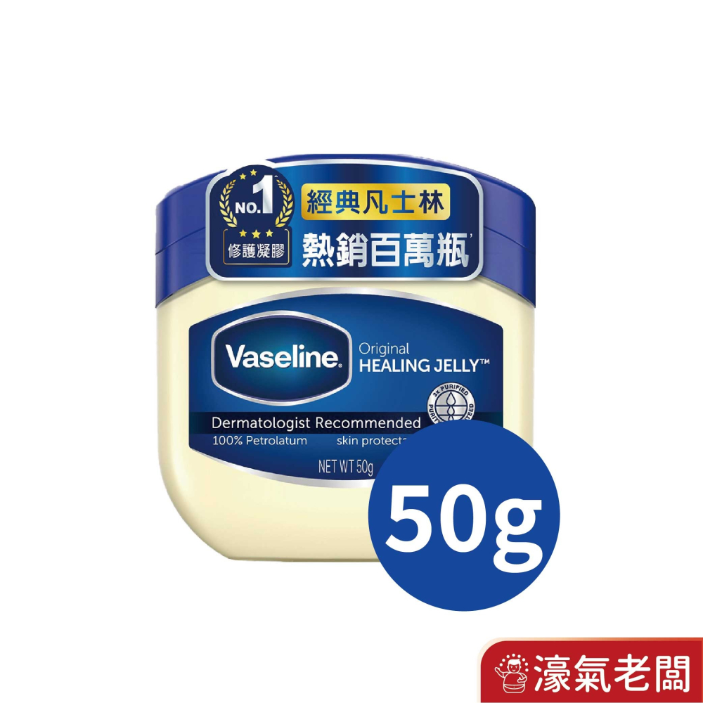 VASELINE 凡士林 三重精煉凝膠 經典款/嬰兒用 (保濕修護潤膚膏)-細節圖9