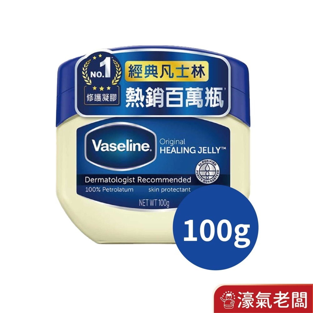 VASELINE 凡士林 三重精煉凝膠 經典款/嬰兒用 (保濕修護潤膚膏)【濠氣老闆】-細節圖7