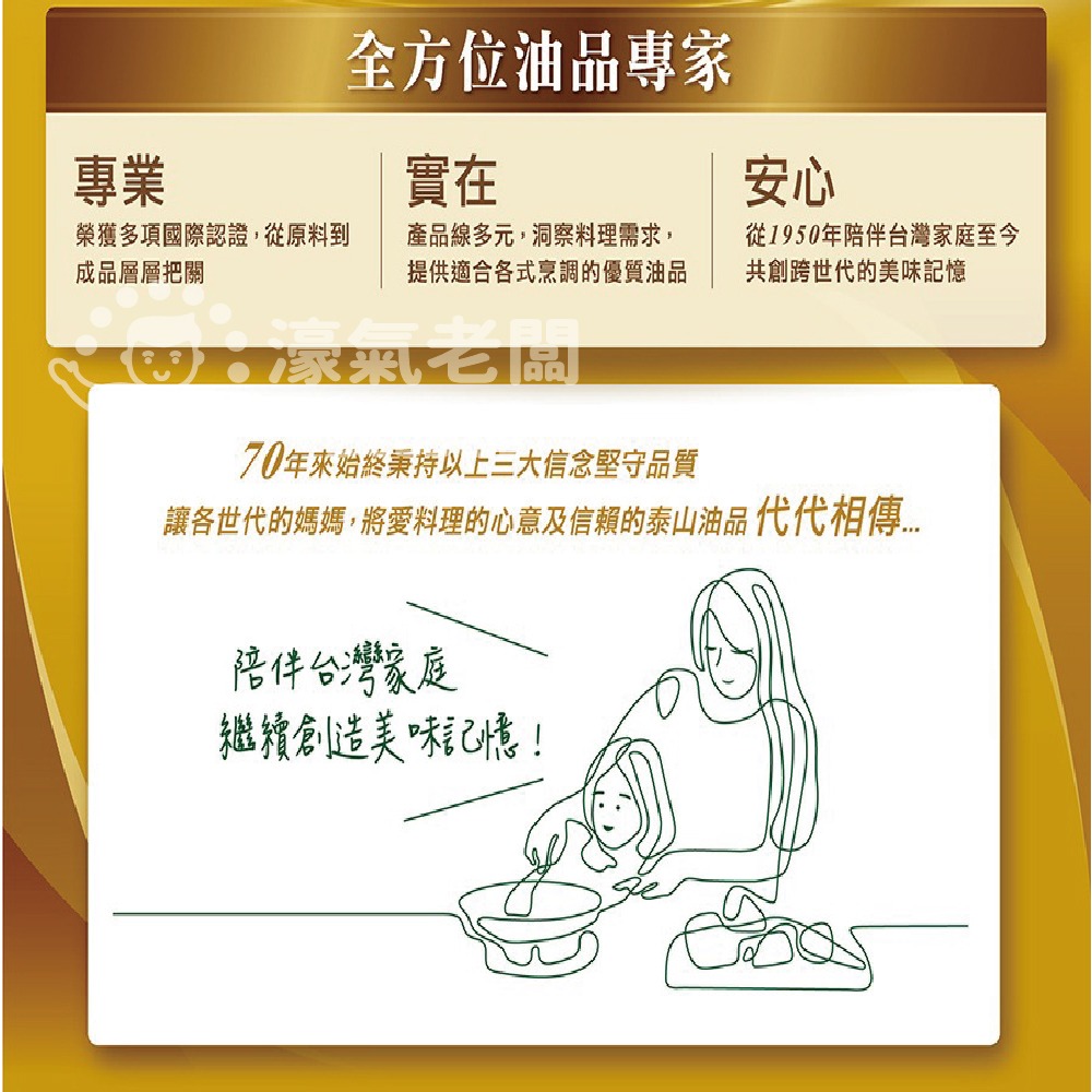 泰山純芥花油1.5L 食用油 料理用油 料理油-細節圖4