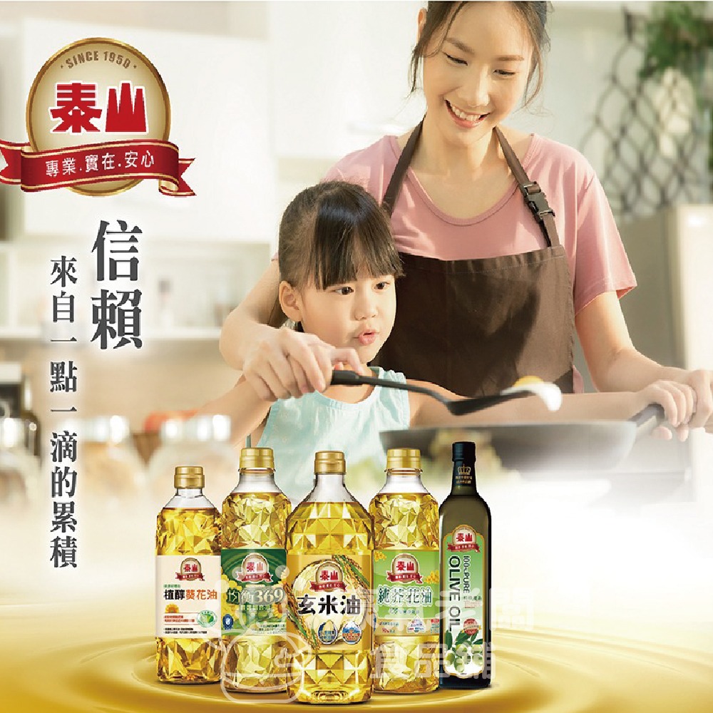 泰山純芥花油1.5L 食用油 料理用油 料理油-細節圖5