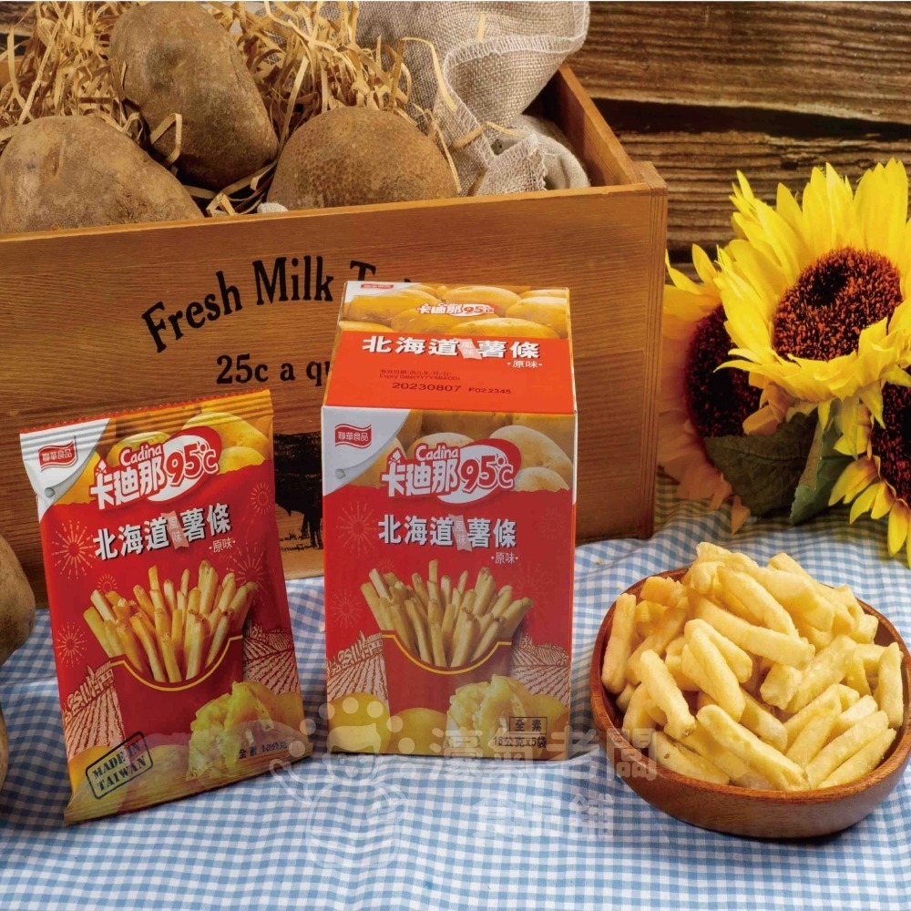卡迪那95°C薯條 原味/海苔 (18gx5入袋裝 / 40g盒裝) 辦公室零食 薯條 台灣零食 下午茶【濠氣老闆】-細節圖2