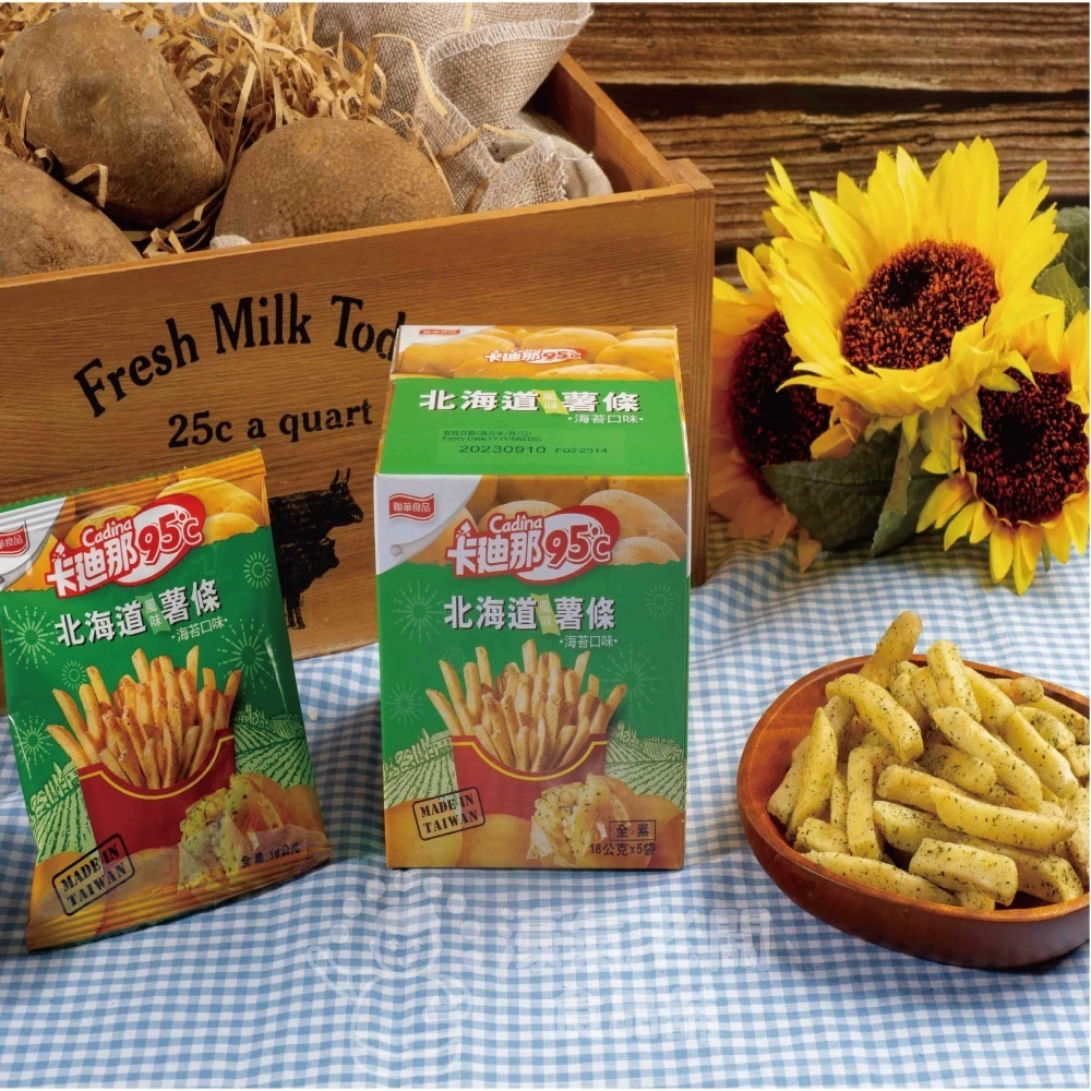 卡迪那95°C薯條 原味/海苔 (18gx5入袋裝 / 40g盒裝) 辦公室零食 薯條 台灣零食 下午茶【濠氣老闆】-細節圖3