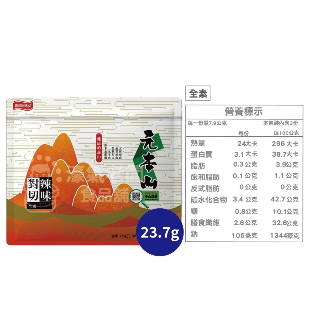 元本山 辣味/味付(原味)對切18枚23.7g 海苔 海苔脆片 海苔片 海苔拌飯 零食 辣味零食 韓國零食【濠氣老闆】-細節圖2