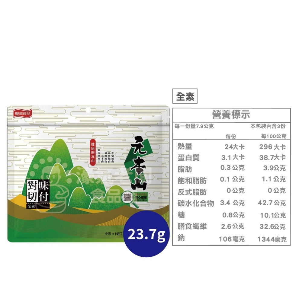 元本山 辣味/味付(原味)對切18枚23.7g 海苔 海苔脆片 海苔片 海苔拌飯 零食 辣味零食 韓國零食【濠氣老闆】-細節圖3