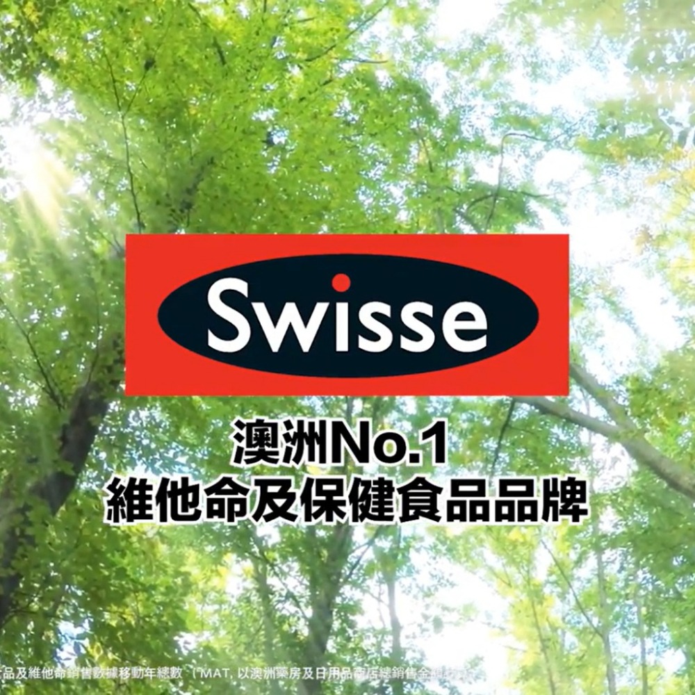 Swisse Ultivite E-sential綜合維他命(30顆) 效期2025/7/20-細節圖3