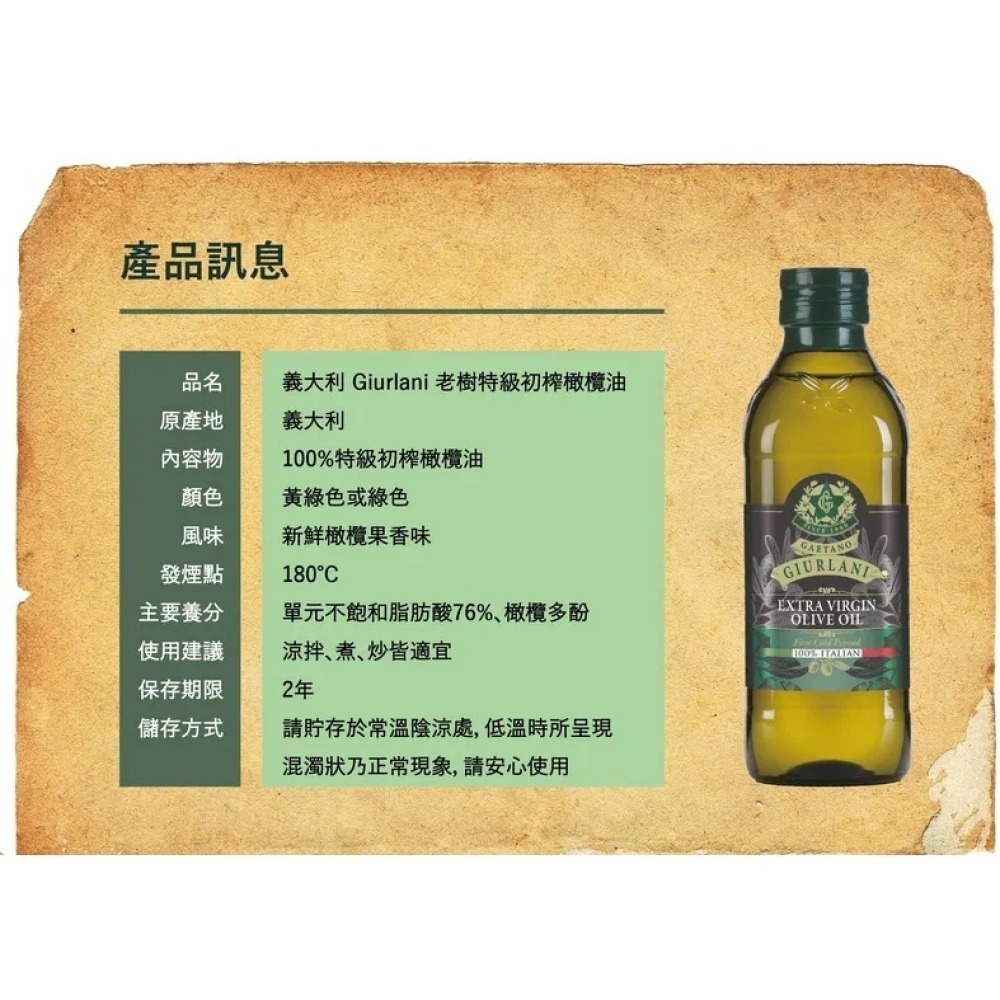 義大利喬凡尼Giurlani老樹特級初榨橄欖油500ml(單罐/雙入禮盒)禮盒年節禮盒 新年禮盒 春節禮盒【濠氣老闆】-細節圖3