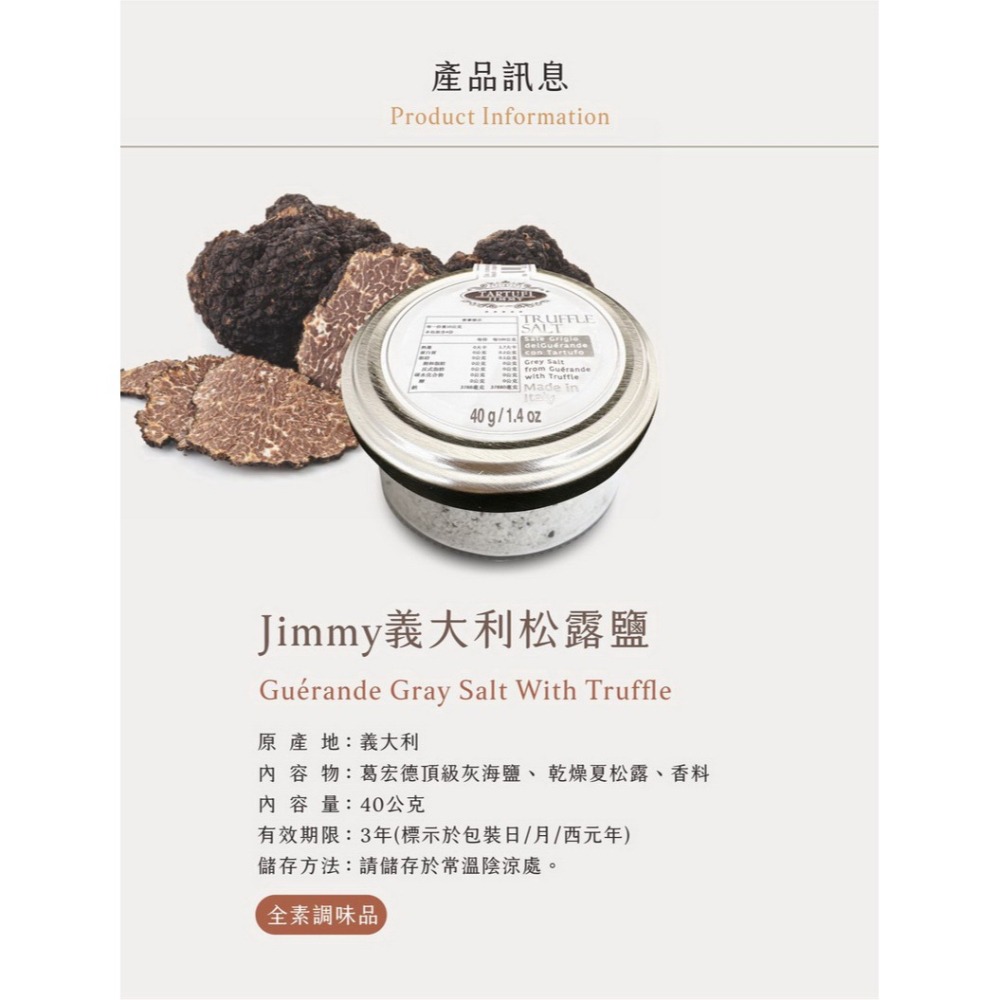義大利Tartufi Jimmy 松露鹽40g 醬料 松露 料理 黑松露 露營料理 調味 【濠氣老闆】-細節圖5