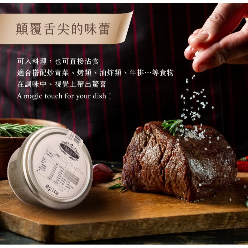 義大利Tartufi Jimmy 松露鹽40g 醬料 松露 料理 黑松露 露營料理 調味 【濠氣老闆】-細節圖7
