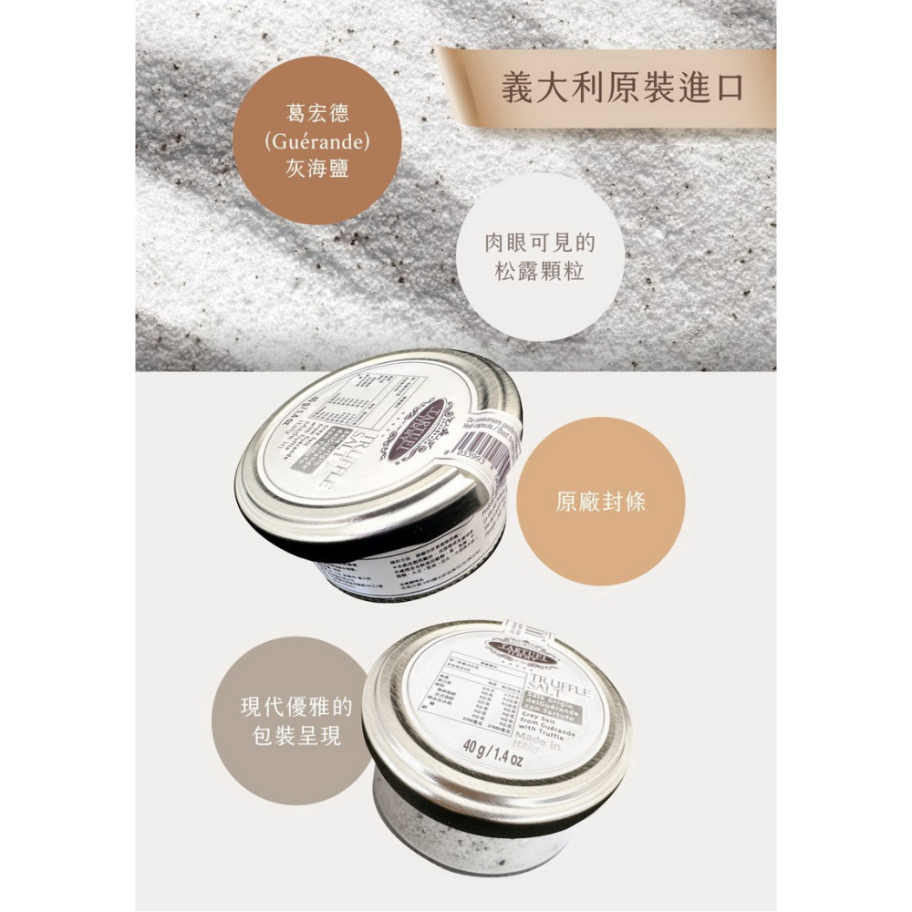 義大利Tartufi Jimmy 松露鹽40g-細節圖6