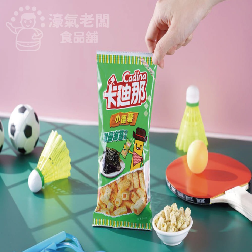 卡迪那 小德薯 濃厚茄汁口味/湖鹽海苔口味36g 聯華食品-細節圖8