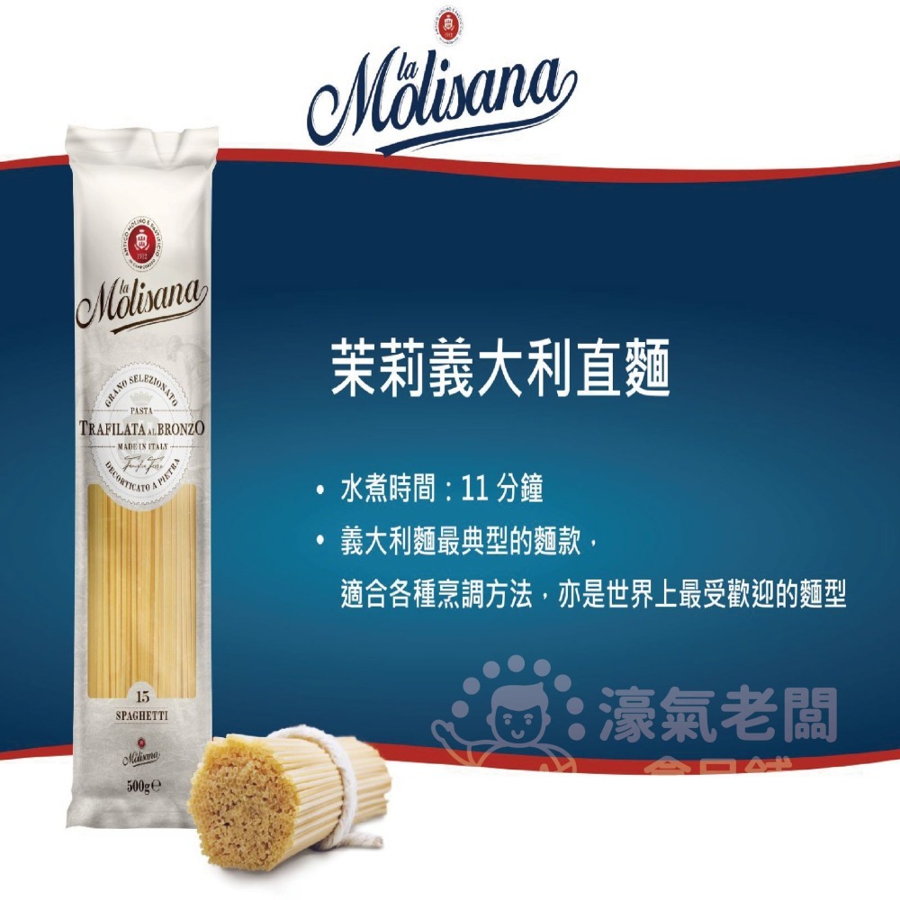 茉莉義大利筆管麵#20-500g 義大利細扁麵#6-500g  義大利筆直麵#15-500g  茉莉 義大利麵 筆管麵-細節圖3