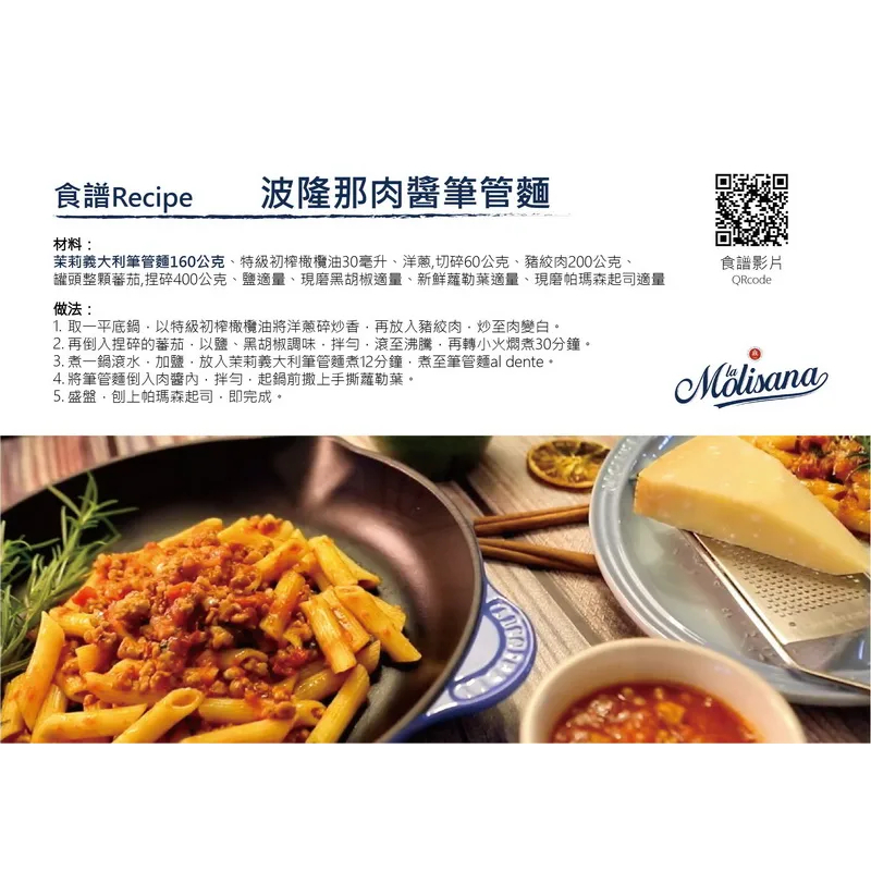 茉莉義大利麵500g(筆管麵#20/細扁麵#6/直麵#15/墨魚麵/螺旋麵/水管麵/全麥直麵) 麵條【濠氣老闆】-細節圖5