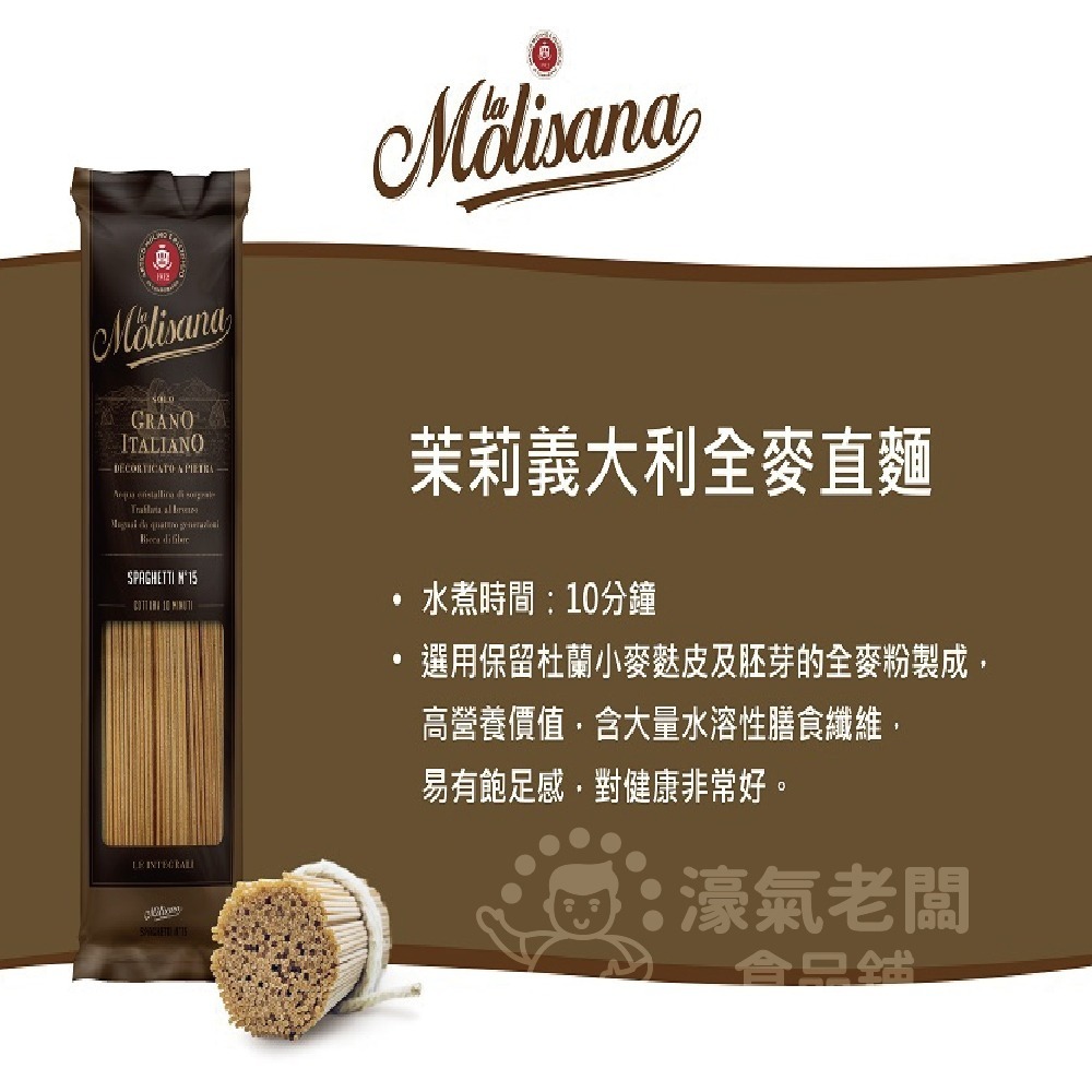 茉莉義大利麵500g(筆管麵#20/細扁麵#6/直麵#15/墨魚麵/螺旋麵/水管麵/全麥直麵) 麵條【濠氣老闆】-細節圖6