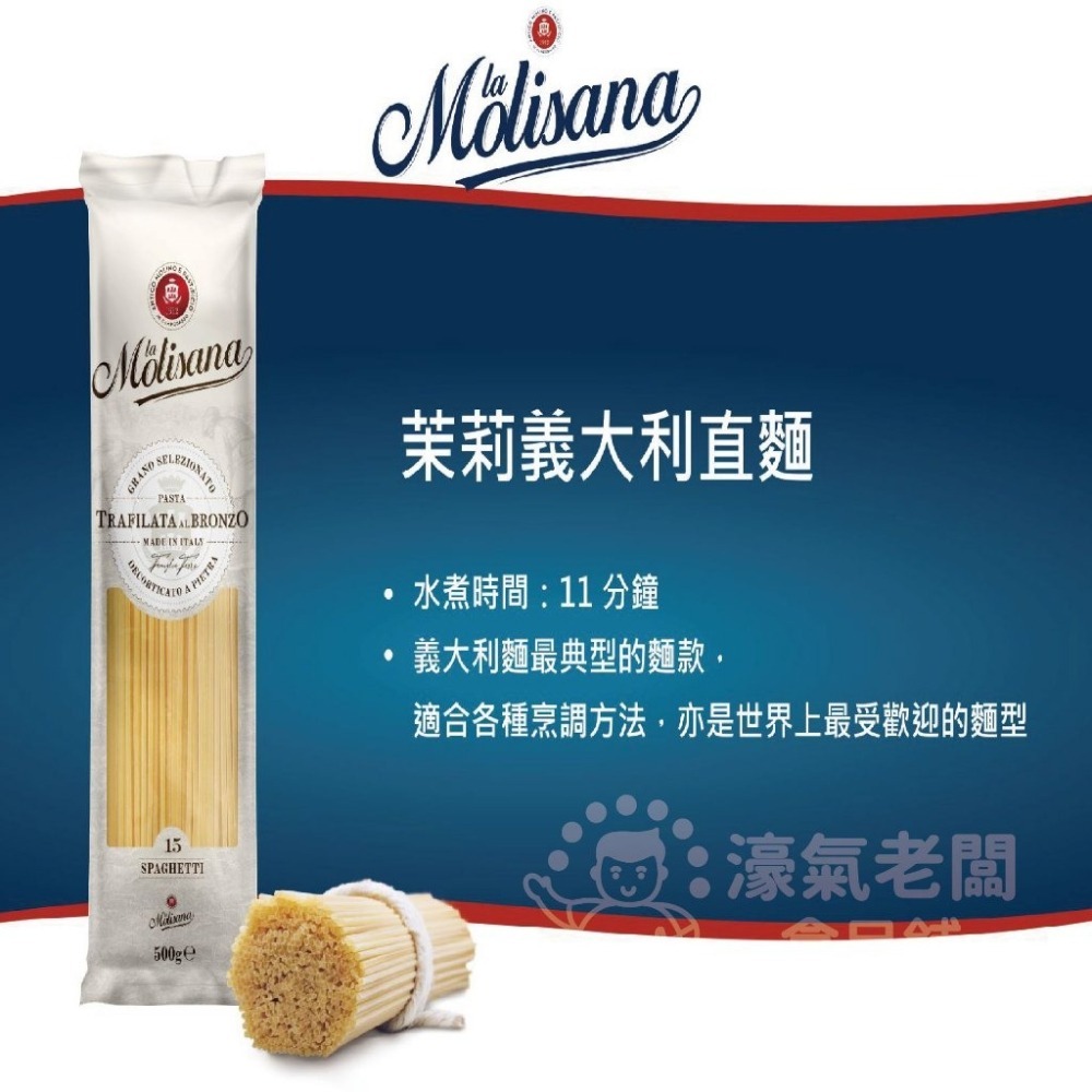 茉莉義大利麵500g(筆管麵#20/細扁麵#6/直麵#15/墨魚麵/螺旋麵/水管麵/全麥直麵) 麵條【濠氣老闆】-細節圖8