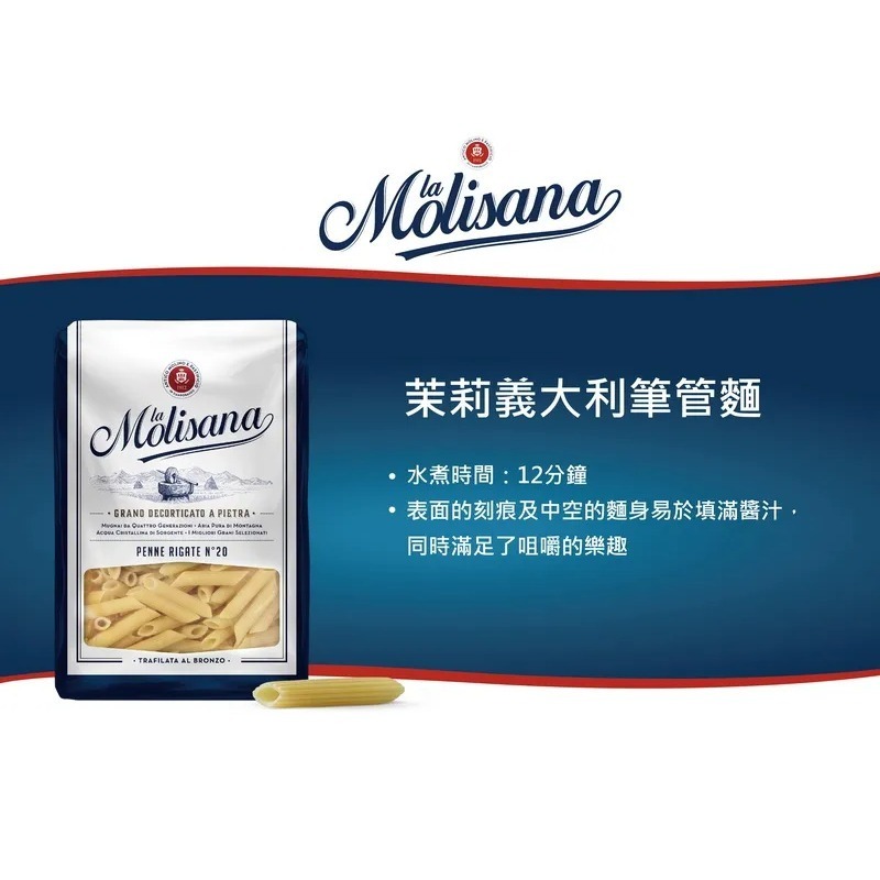 茉莉義大利麵500g(筆管麵#20/細扁麵#6/直麵#15/墨魚麵/螺旋麵/水管麵/全麥直麵) 麵條【濠氣老闆】-細節圖10