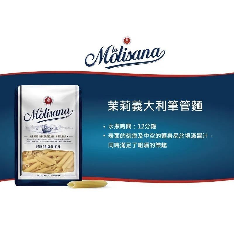 茉莉義大利麵500g(筆管麵#20/細扁麵#6/直麵#15/墨魚麵/螺旋麵/水管麵/全麥直麵) 麵條【濠氣老闆】-細節圖10