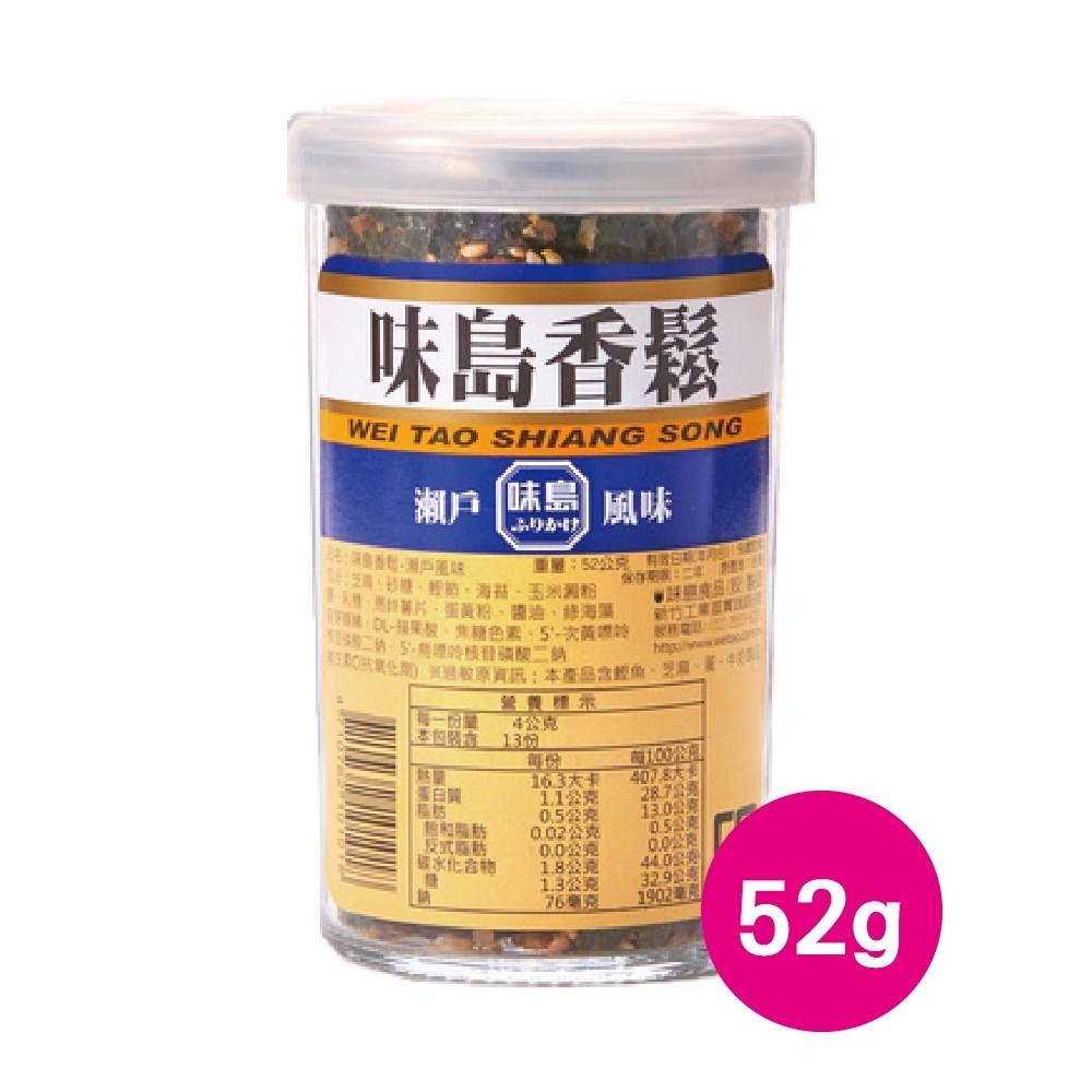 味島香鬆-海苔(全素)風味/鰹節風味/瀨戶風味 香鬆 調味料 素食【濠氣老闆】-細節圖2