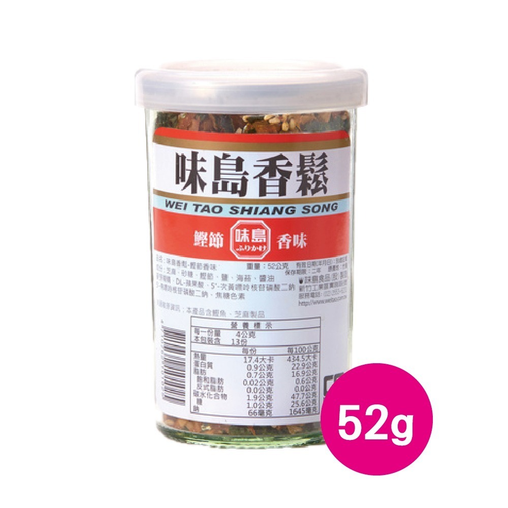 味島香鬆-海苔(全素)風味/鰹節風味/瀨戶風味 香鬆 調味料 素食【濠氣老闆】-細節圖3