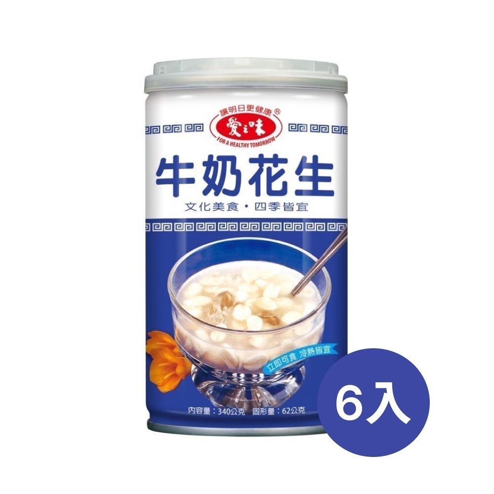 愛之味甜湯(340g) (寒天嫩仙草/牛奶花生/八寶粥)-細節圖3