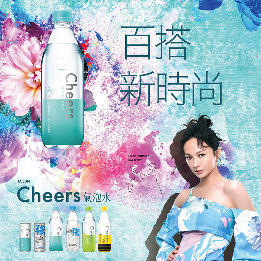 泰山 Cheers mini 氣泡水 300ml 泰山 氣泡水-細節圖3