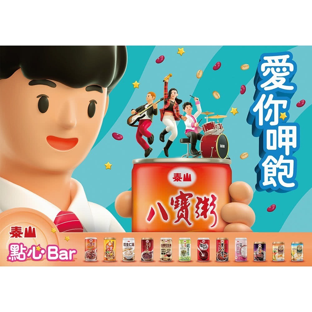 泰山八寶粥330g-細節圖2