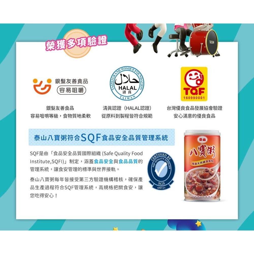 泰山八寶粥330g-細節圖5