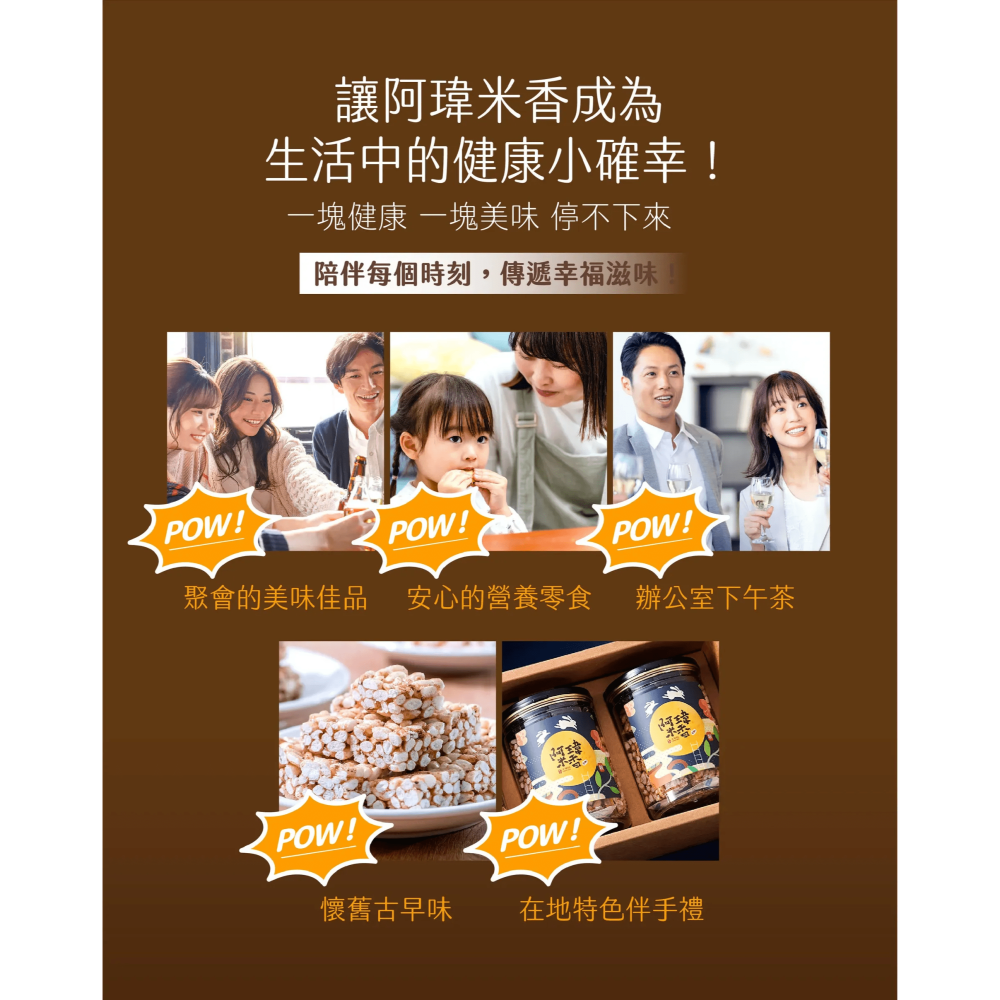 職人阿瑋米香 糙米米香粒50G包裝 零食【濠氣老闆】-細節圖4
