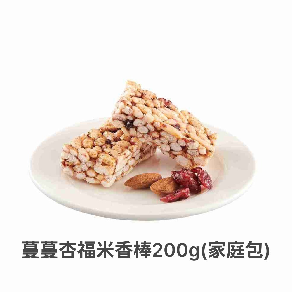 職人阿瑋米香 糙米花生棒/糙米米香棒/腰果南瓜子米香棒/蔓蔓杏福米香棒/夏威夷豆紅藜麥米香/柚見杏福米香【濠氣老闆】-細節圖6