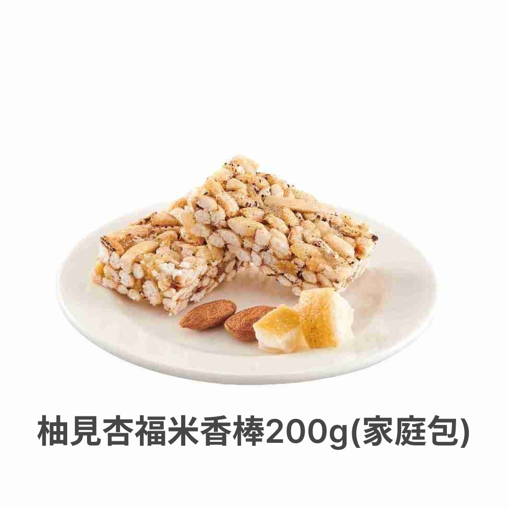職人阿瑋米香 糙米花生棒/糙米米香棒/腰果南瓜子米香棒/蔓蔓杏福米香棒/夏威夷豆紅藜麥米香/柚見杏福米香【濠氣老闆】-細節圖8