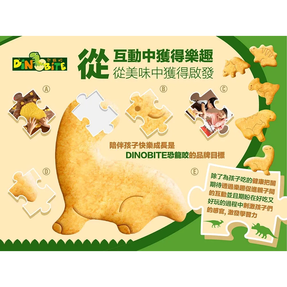 Dinobite恐龍咬餅乾(60g)(牛奶餅/蔬菜餅/蜂蜜燕麥數字餅/輕乳酪數字餅) 2-12歲兒童餅乾 益智盒玩-細節圖5