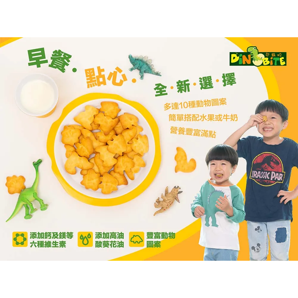Dinobite恐龍咬餅乾(60g)(牛奶餅/蔬菜餅/蜂蜜燕麥數字餅/輕乳酪數字餅) 2-12歲兒童餅乾 益智盒玩-細節圖7