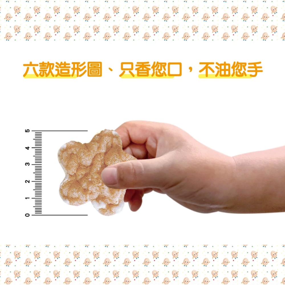 玉山碾米 米餅蝦餅 (糙厚米餅40g/糙米蝦餅40g) 零食 非油炸 【濠氣老闆】-細節圖6